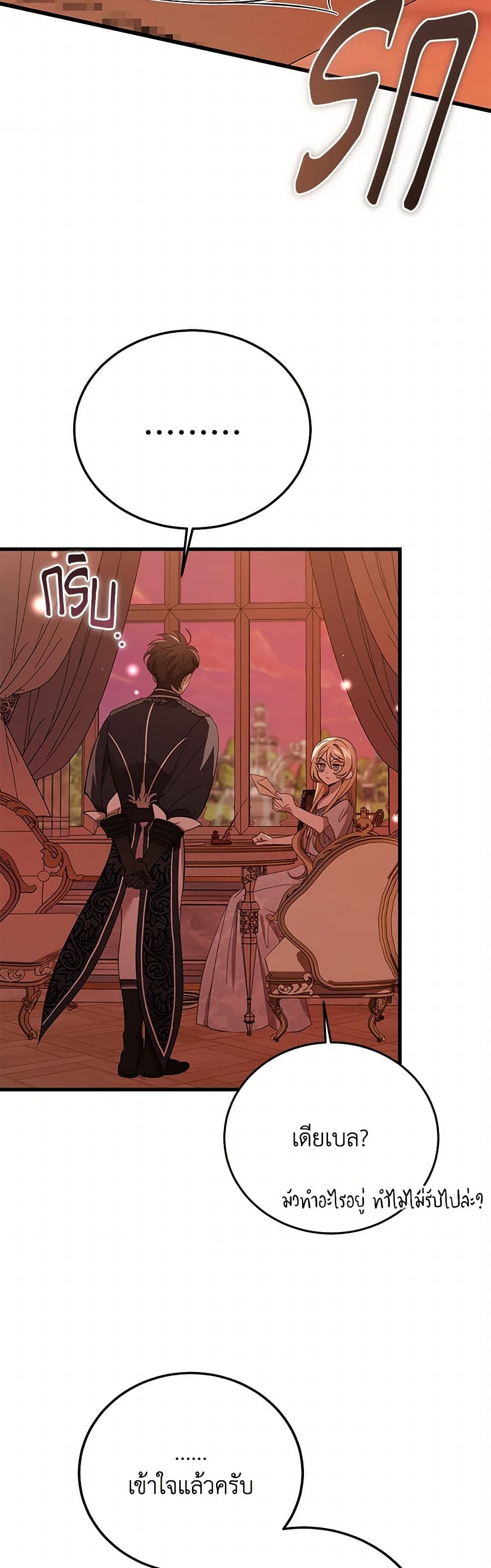 The Devil Raises a Lady page 35