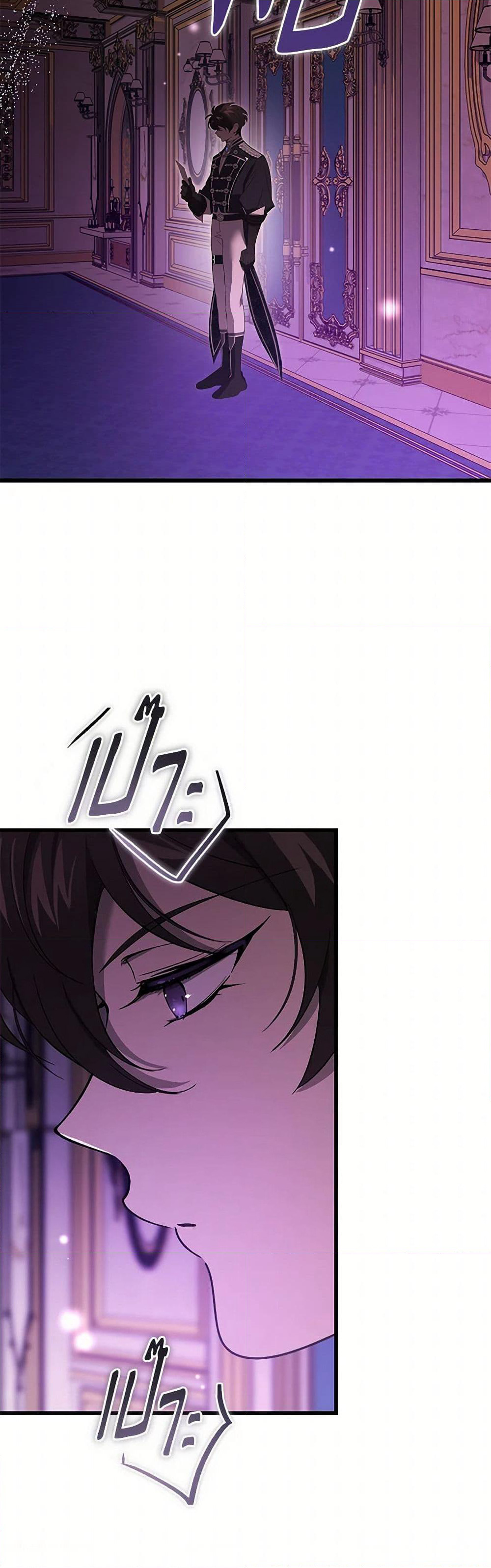 The Devil Raises a Lady page 37