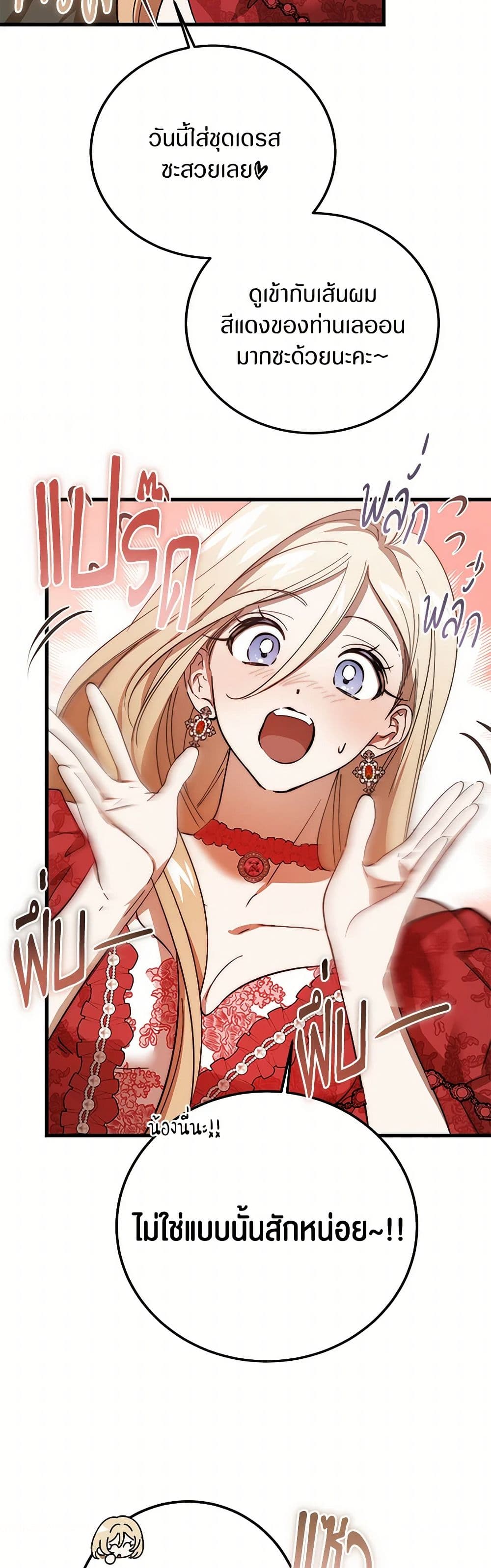 The Devil Raises a Lady page 43