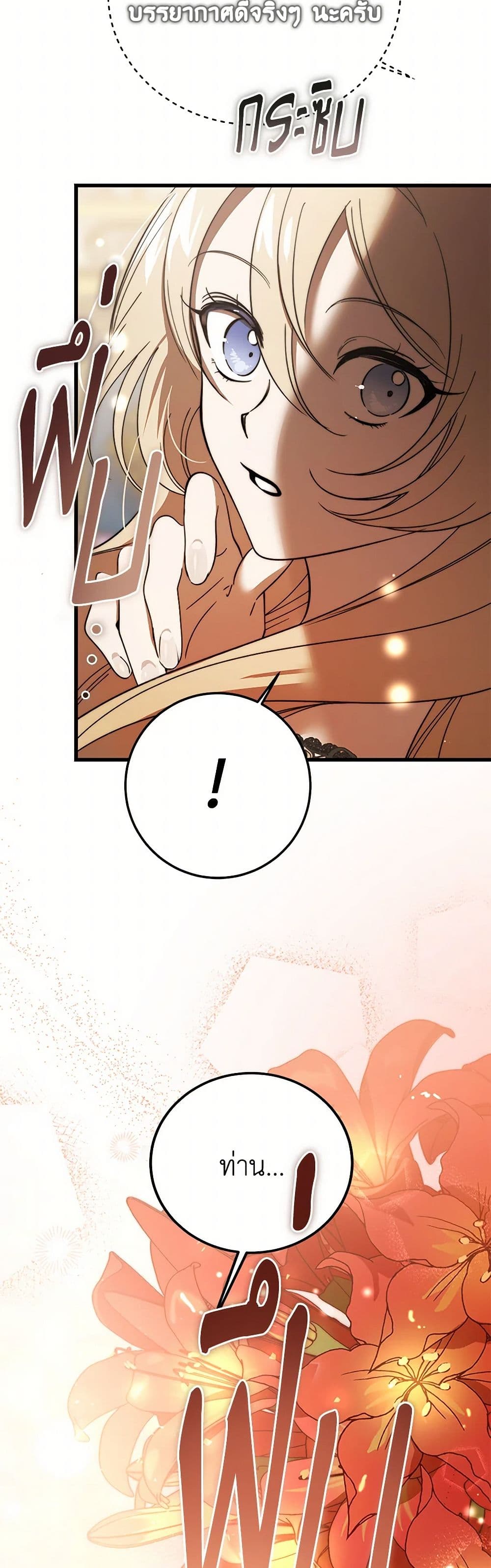 The Devil Raises a Lady page 48