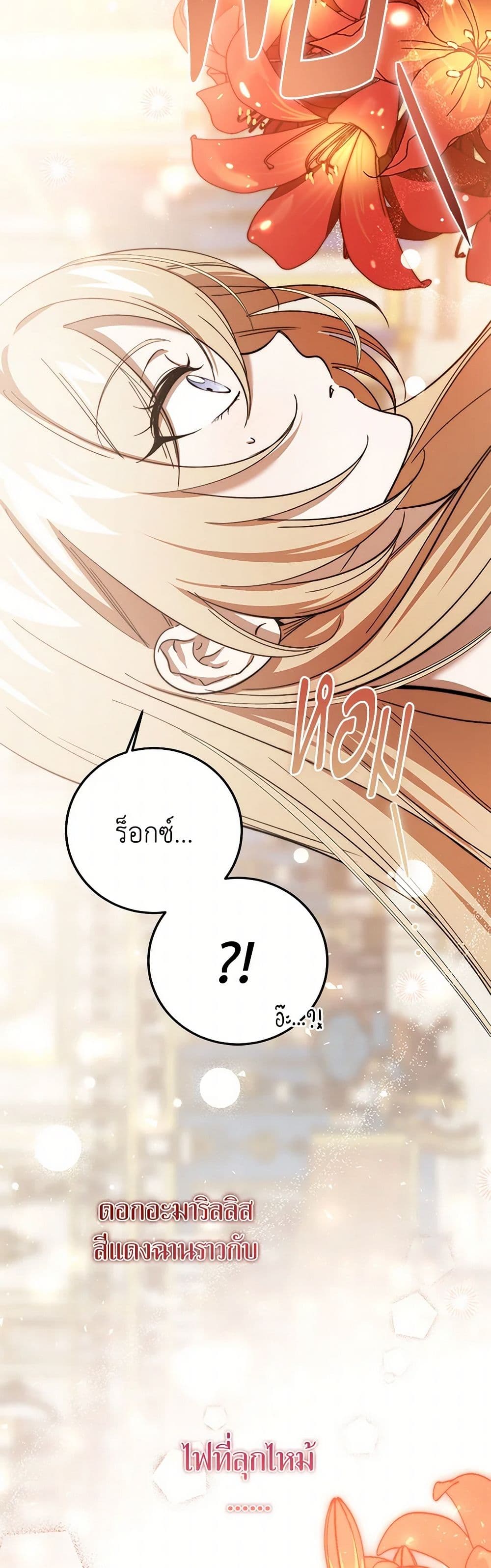 The Devil Raises a Lady page 49