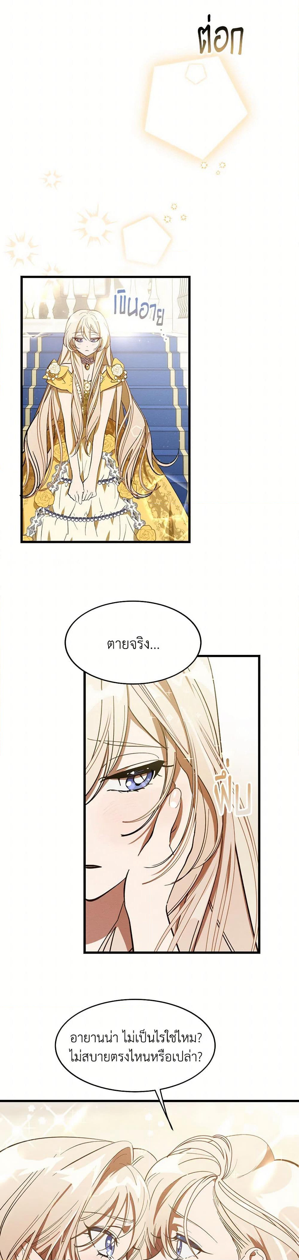 The Devil Raises a Lady page 8