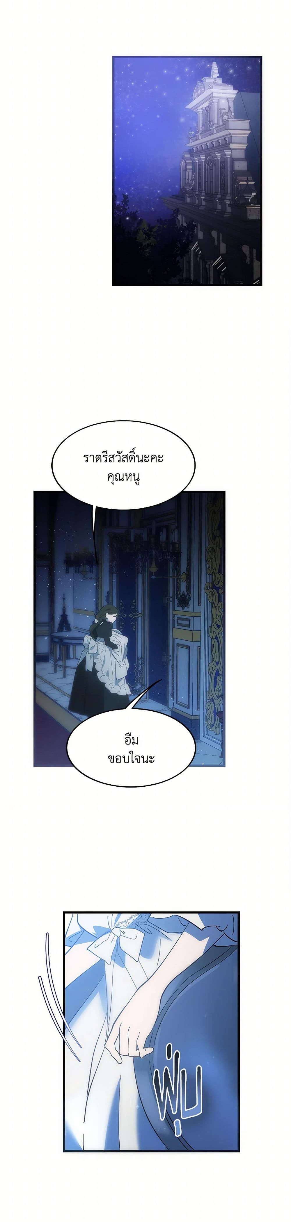 The Devil Raises a Lady page 22