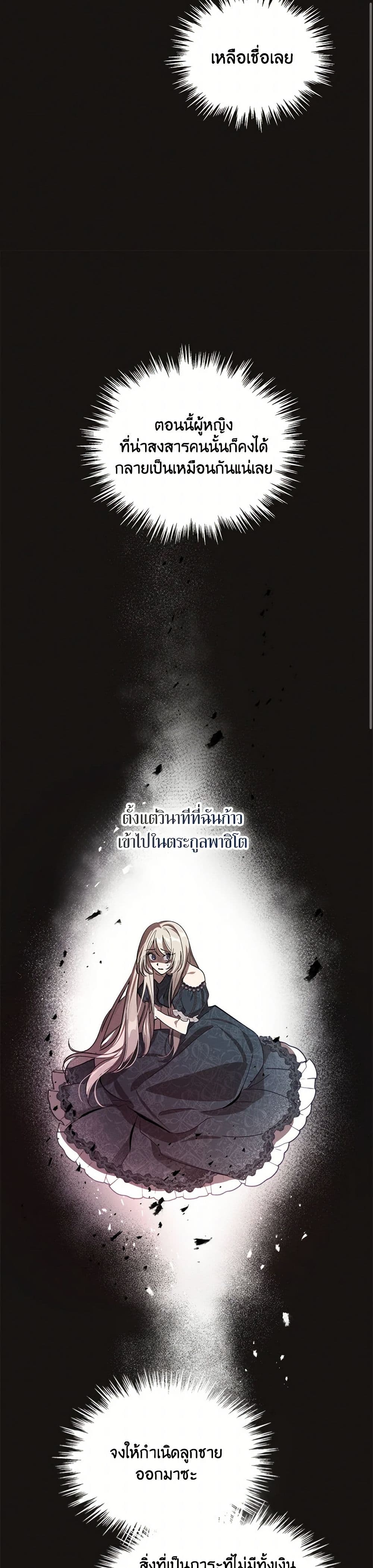 The Devil Raises a Lady page 27