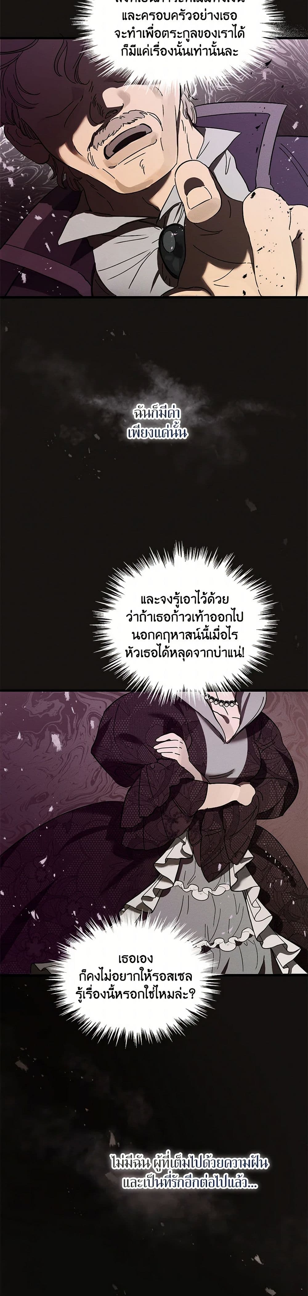 The Devil Raises a Lady page 28