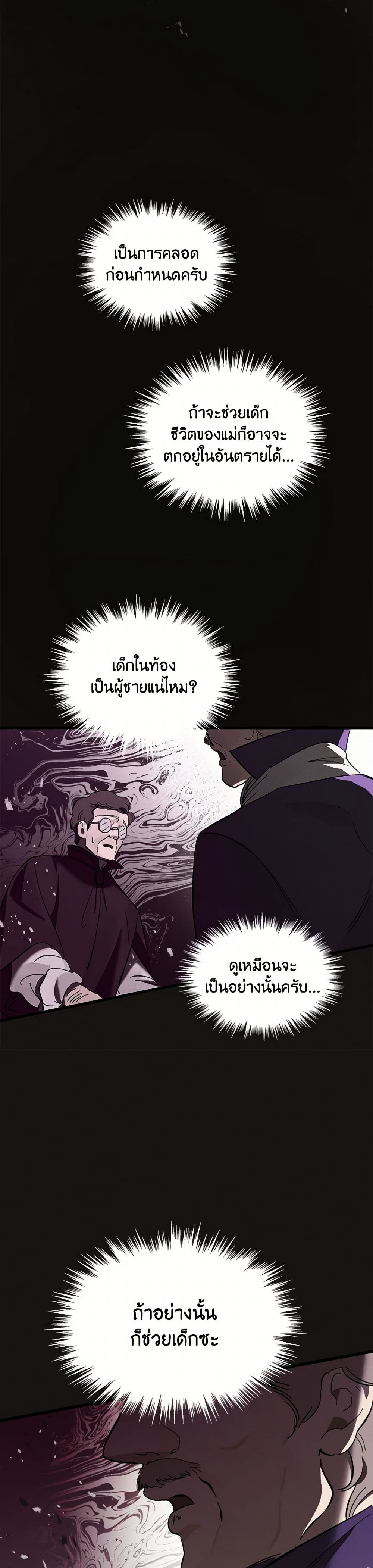 The Devil Raises a Lady page 29