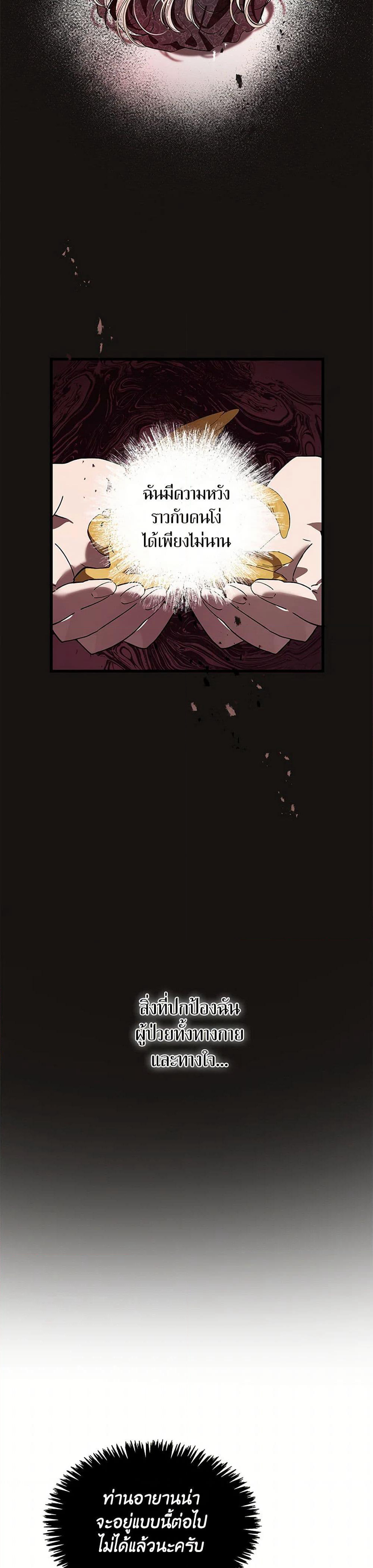 The Devil Raises a Lady page 33