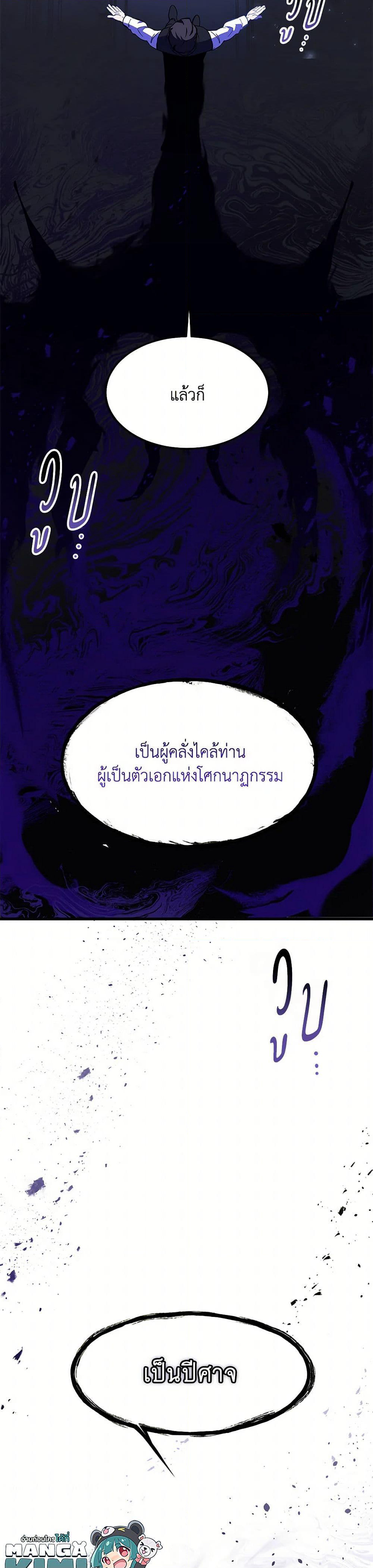 The Devil Raises a Lady page 50
