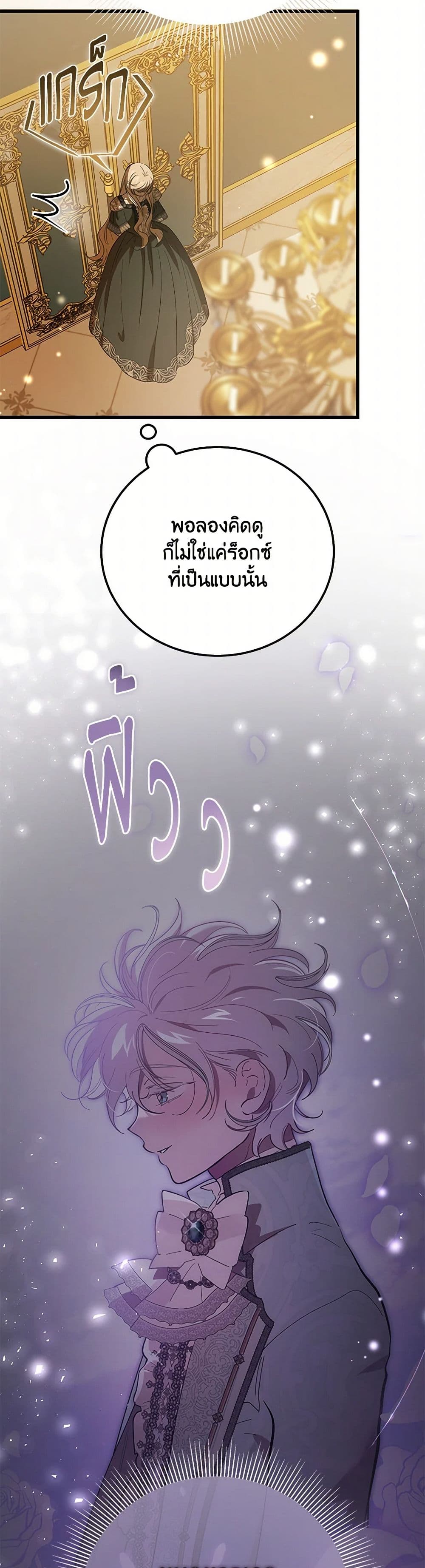 The Devil Raises a Lady page 14