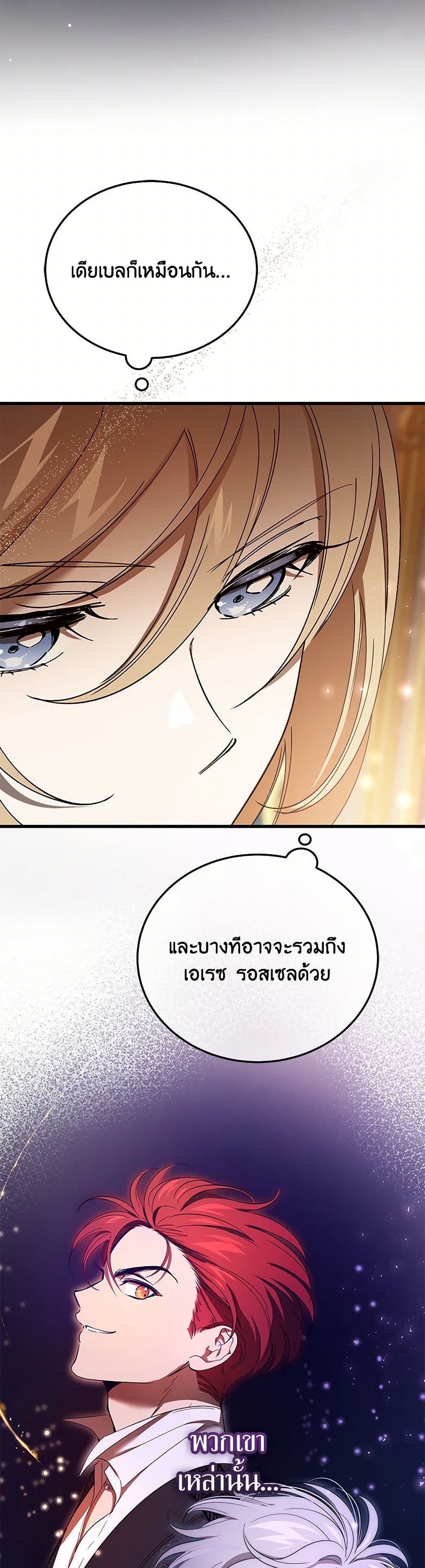 The Devil Raises a Lady page 16