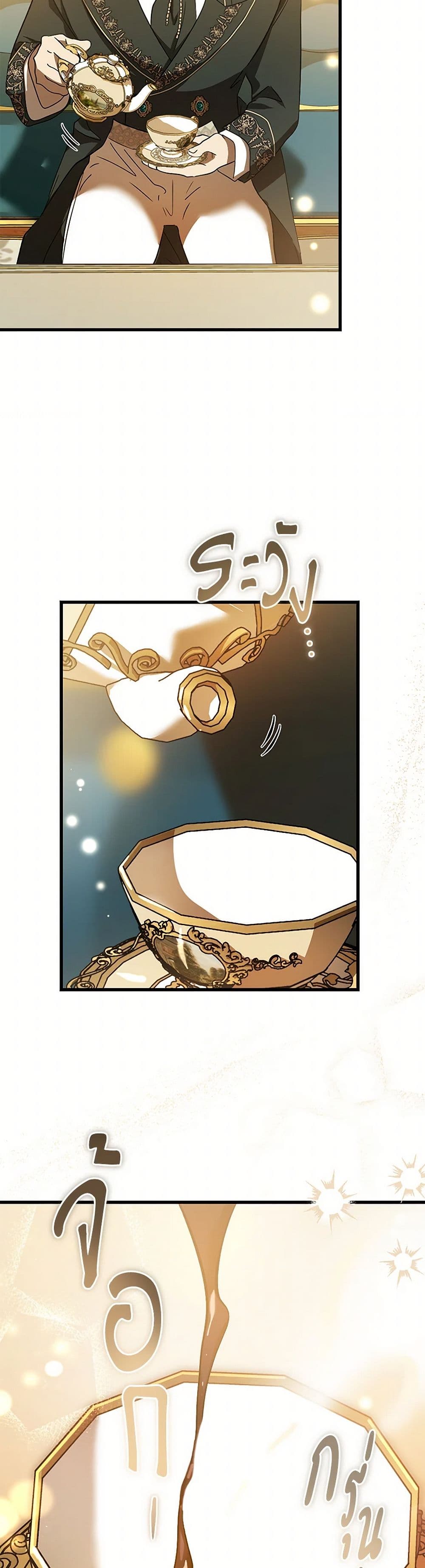 The Devil Raises a Lady page 22