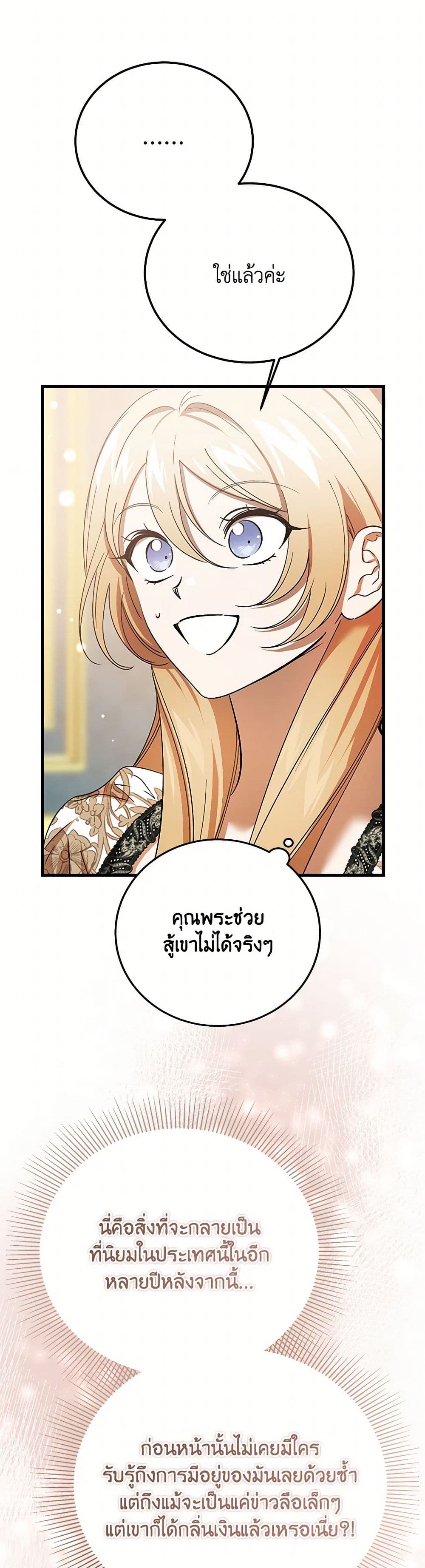 The Devil Raises a Lady page 32