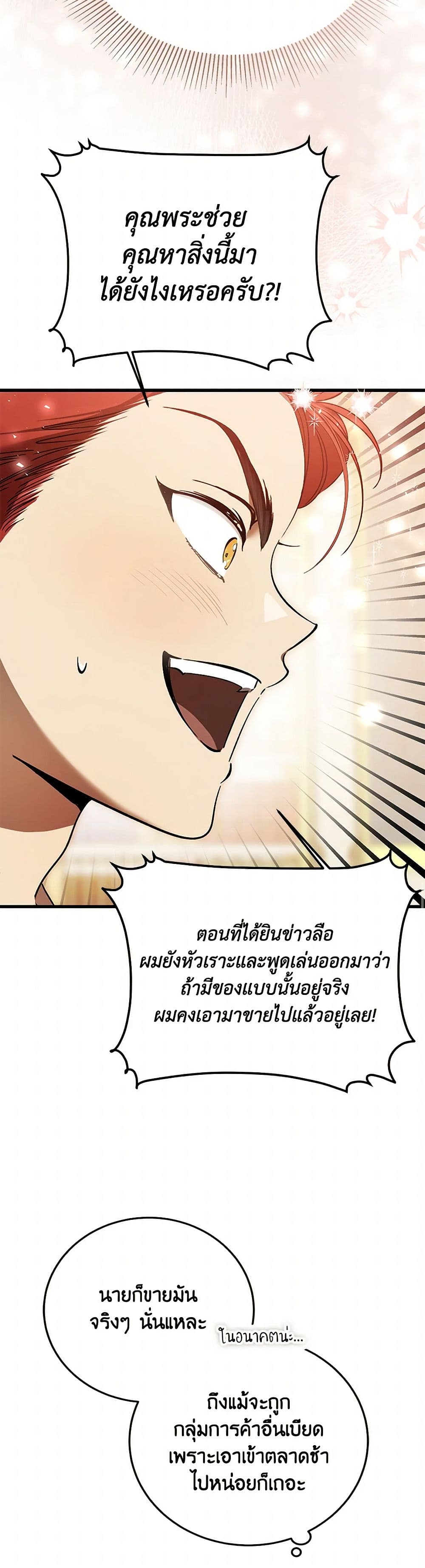The Devil Raises a Lady page 33