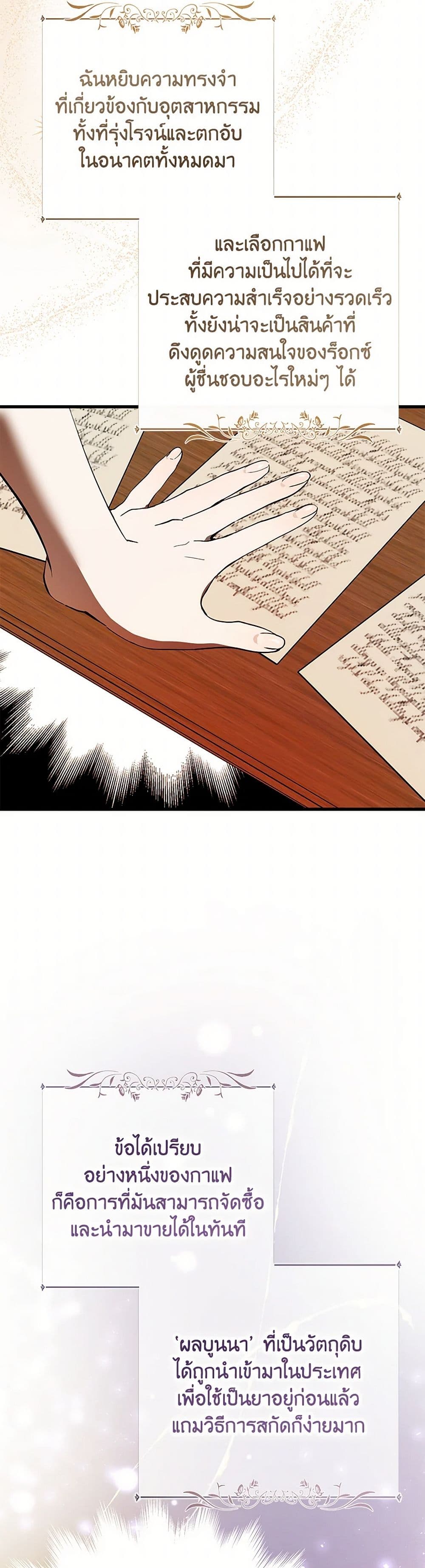 The Devil Raises a Lady page 35