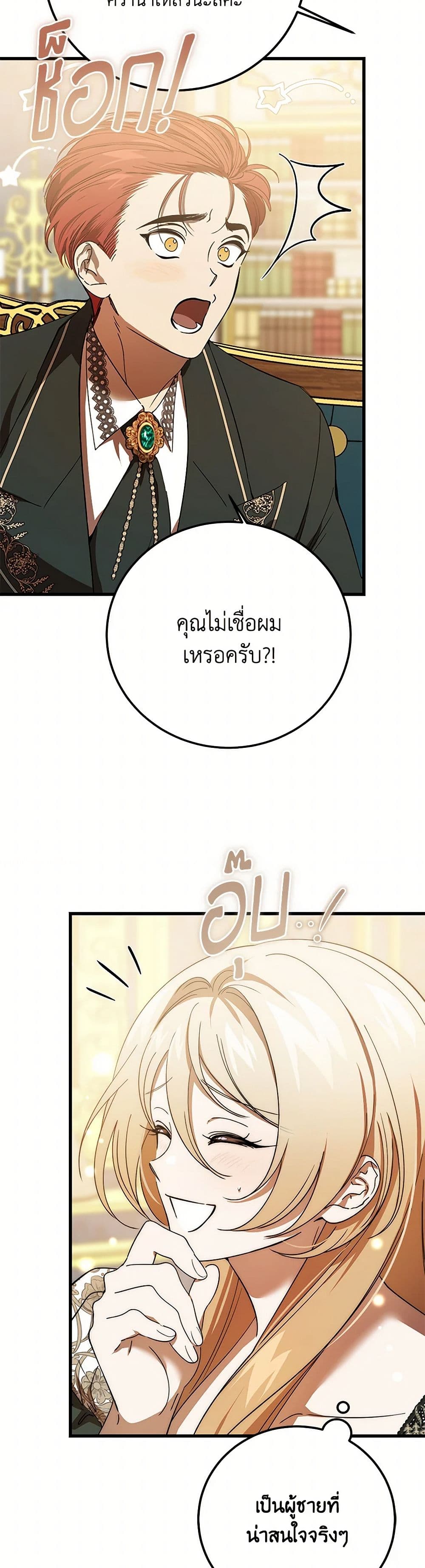 The Devil Raises a Lady page 38