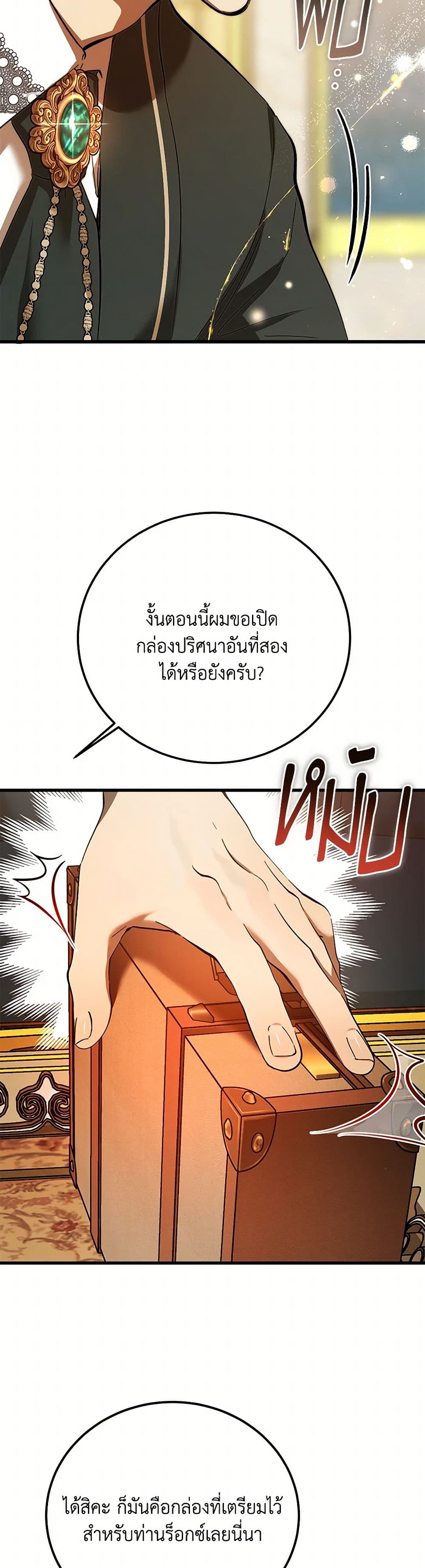 The Devil Raises a Lady page 42