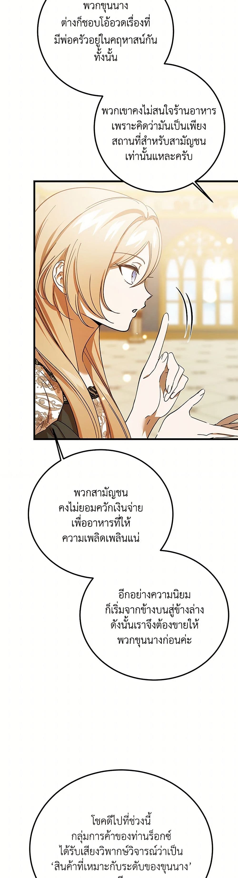 The Devil Raises a Lady page 46