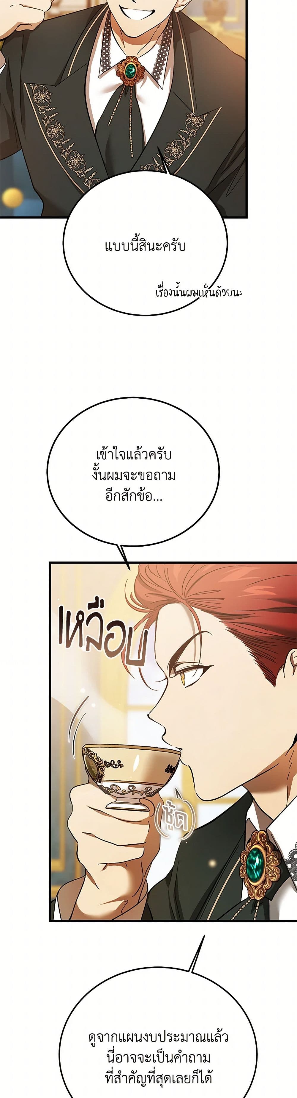 The Devil Raises a Lady page 49