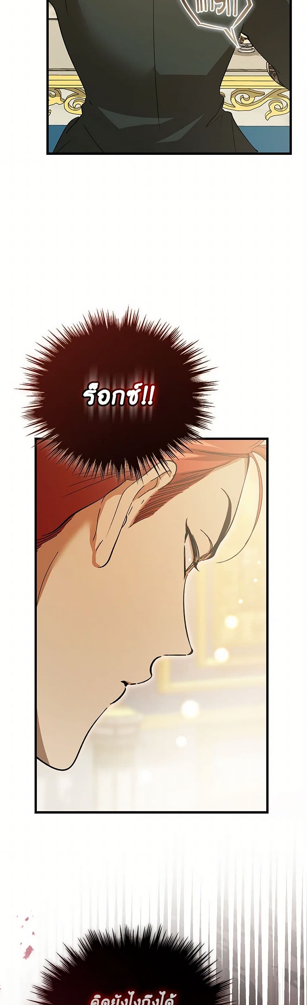 The Devil Raises a Lady page 14