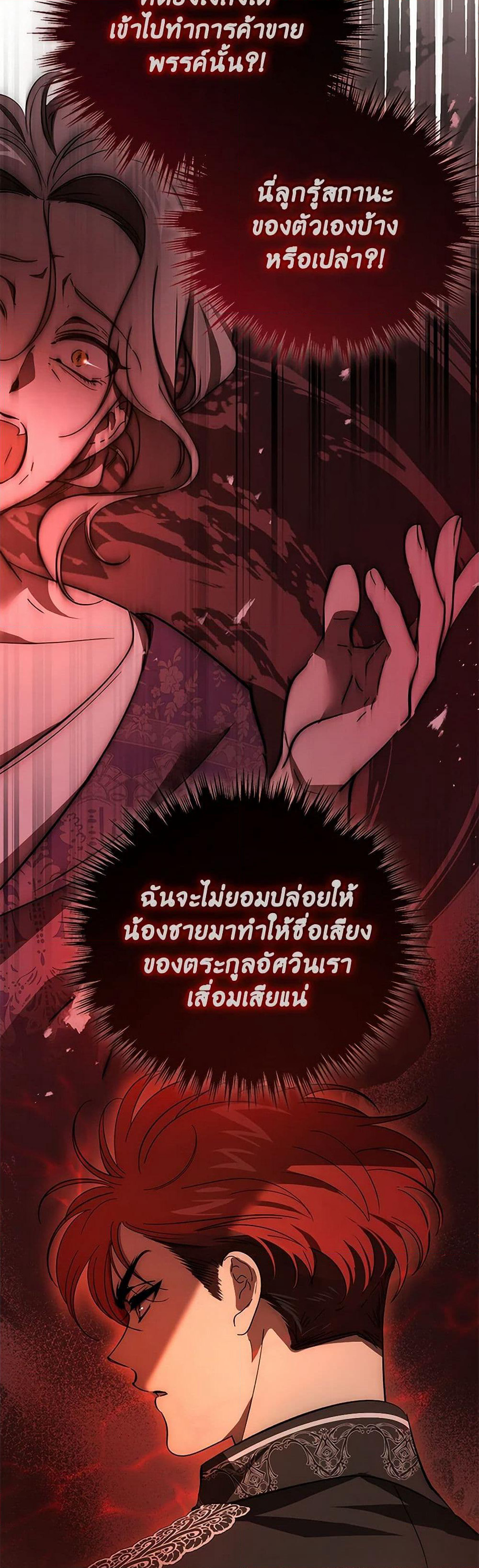 The Devil Raises a Lady page 15