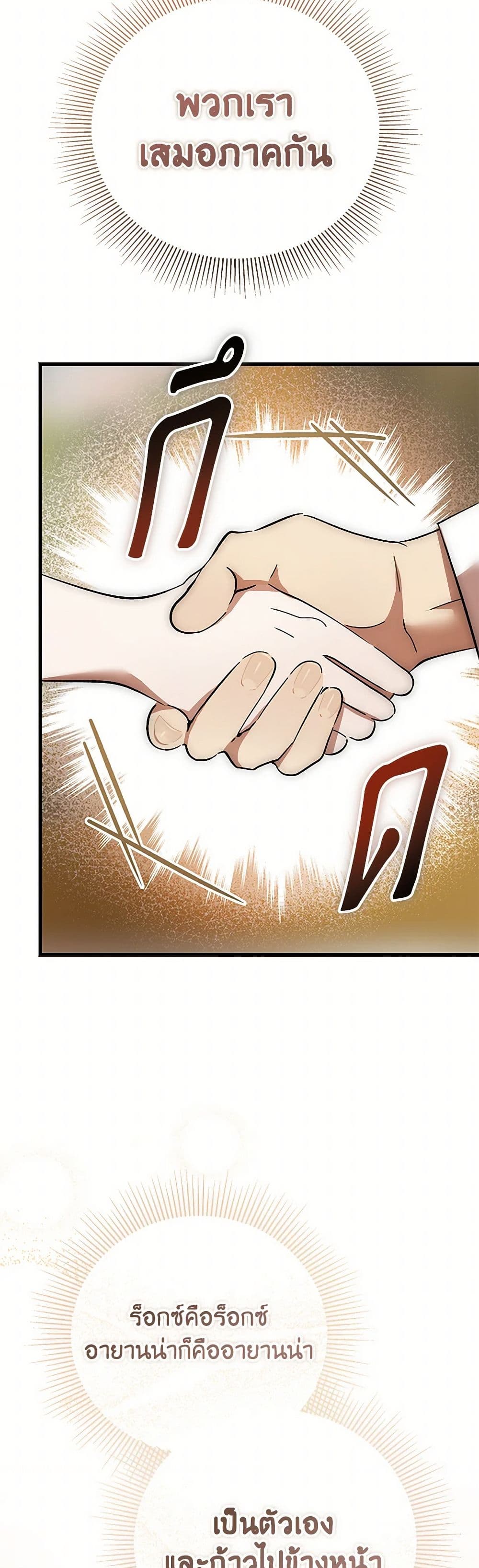 The Devil Raises a Lady page 28
