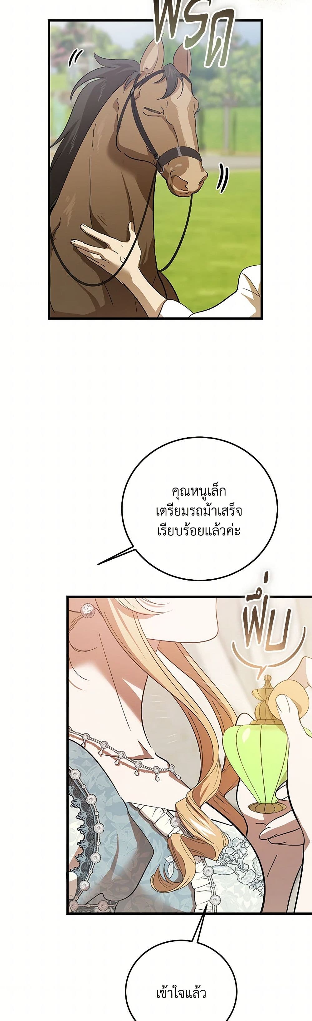 The Devil Raises a Lady page 31
