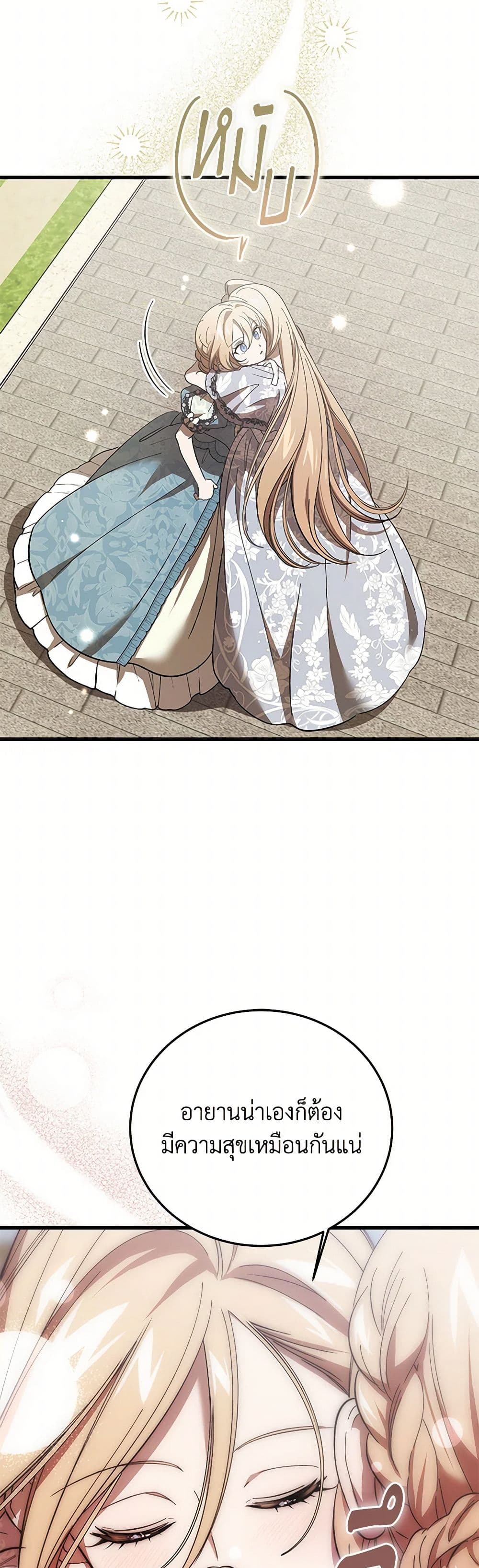 The Devil Raises a Lady page 42