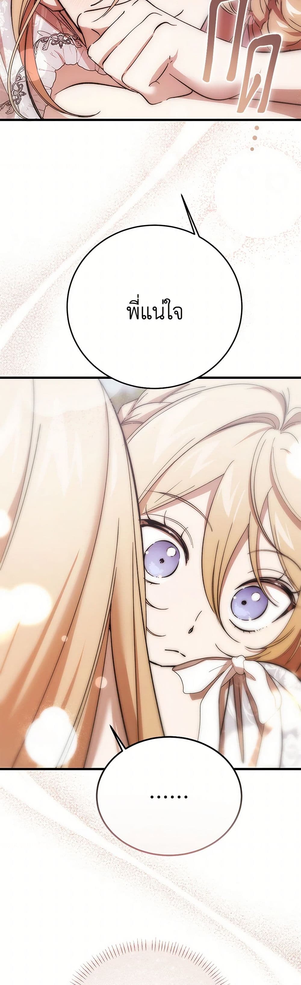 The Devil Raises a Lady page 43