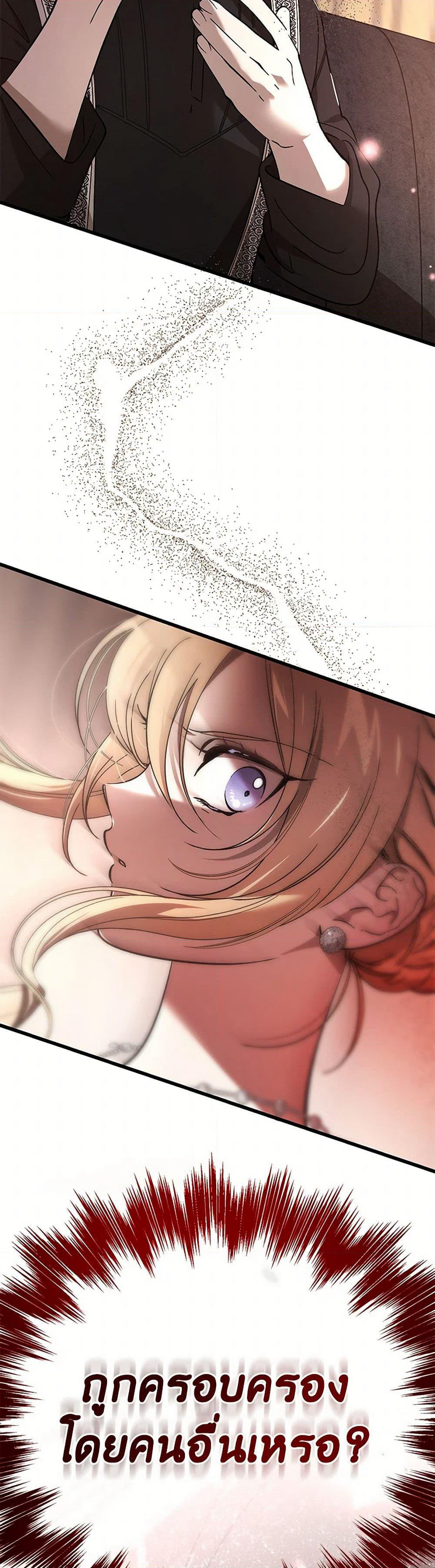 The Devil Raises a Lady page 13