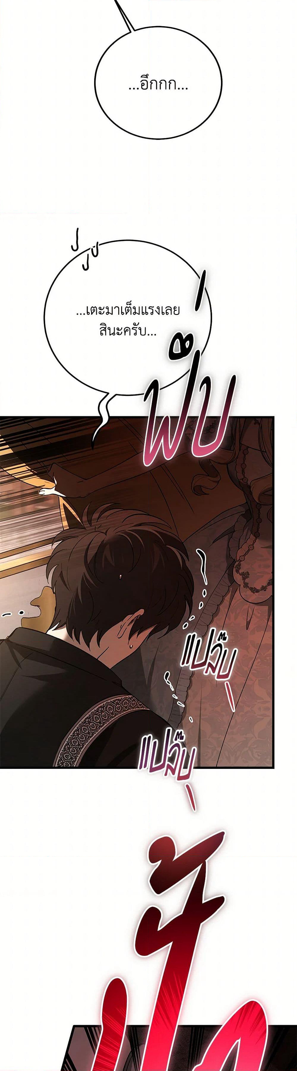 The Devil Raises a Lady page 18
