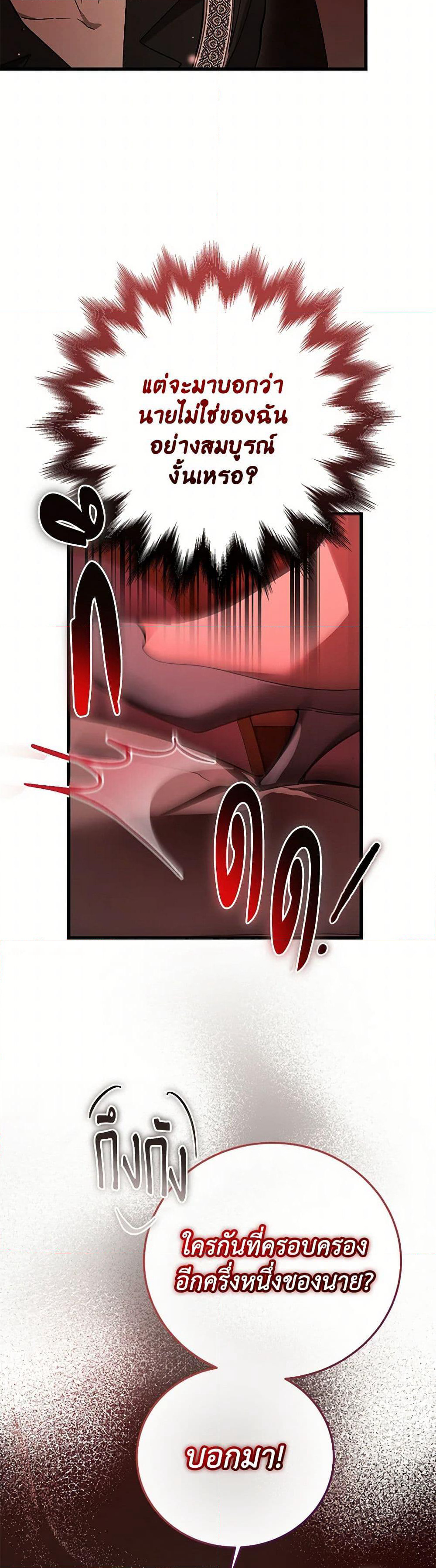 The Devil Raises a Lady page 22