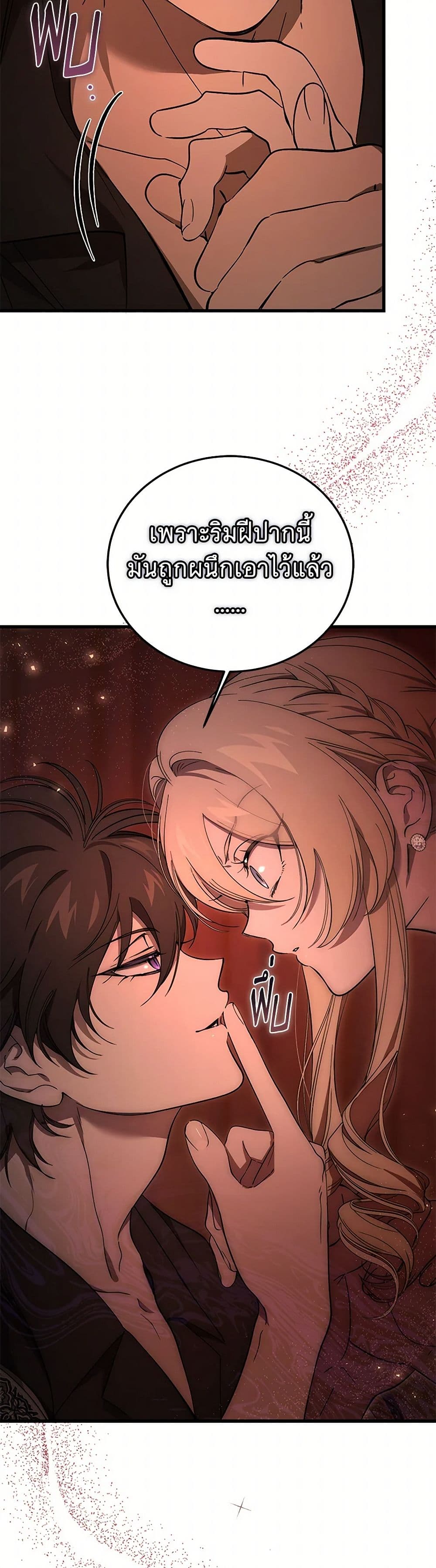 The Devil Raises a Lady page 24