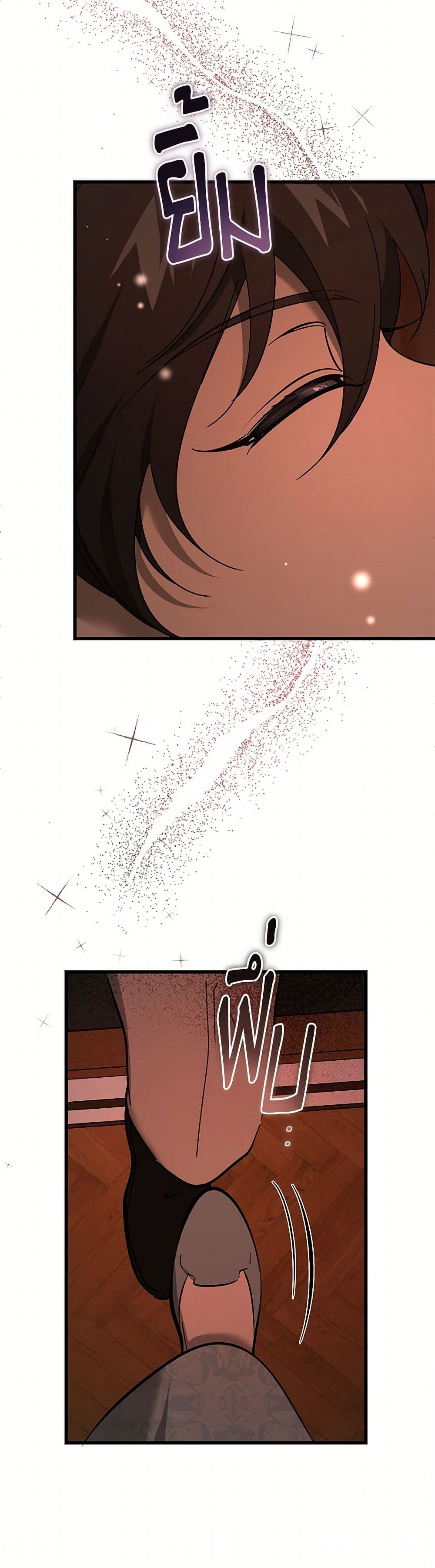 The Devil Raises a Lady page 25