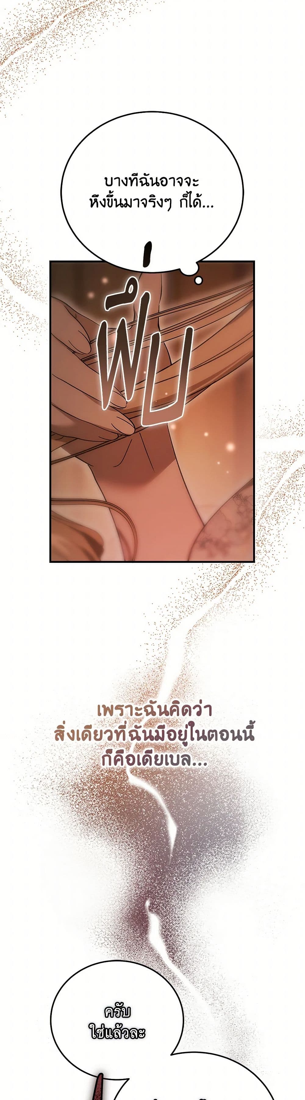 The Devil Raises a Lady page 28