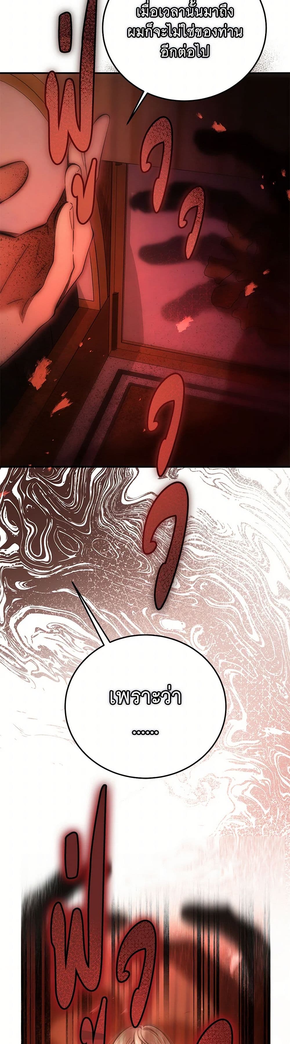 The Devil Raises a Lady page 29