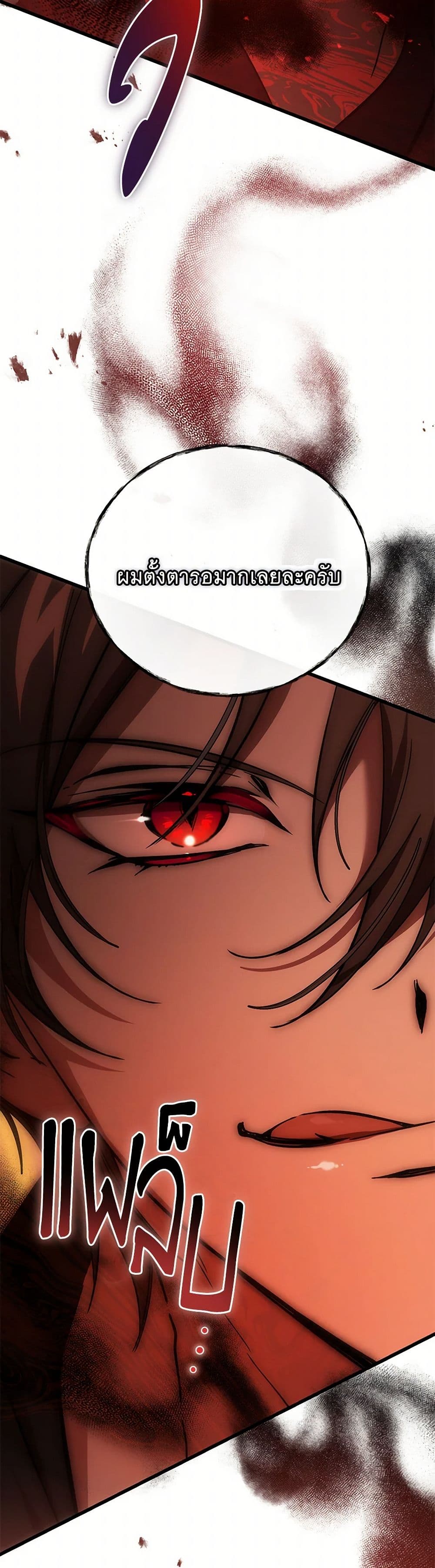 The Devil Raises a Lady page 32