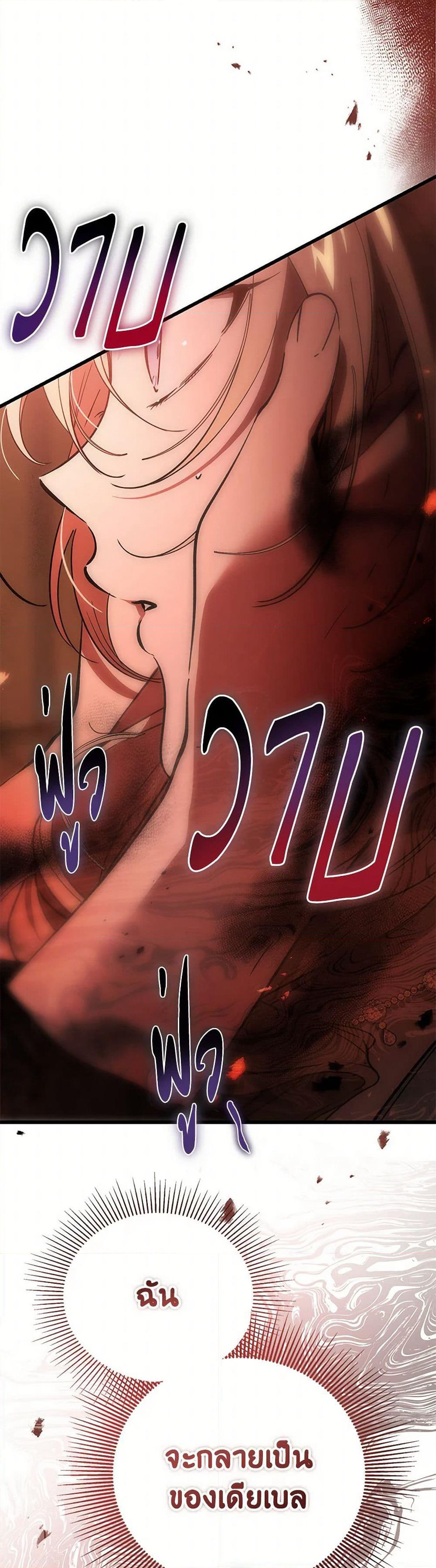 The Devil Raises a Lady page 33