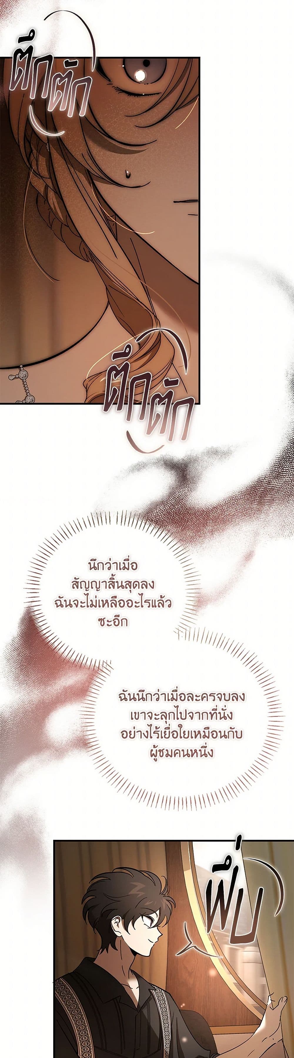 The Devil Raises a Lady page 35