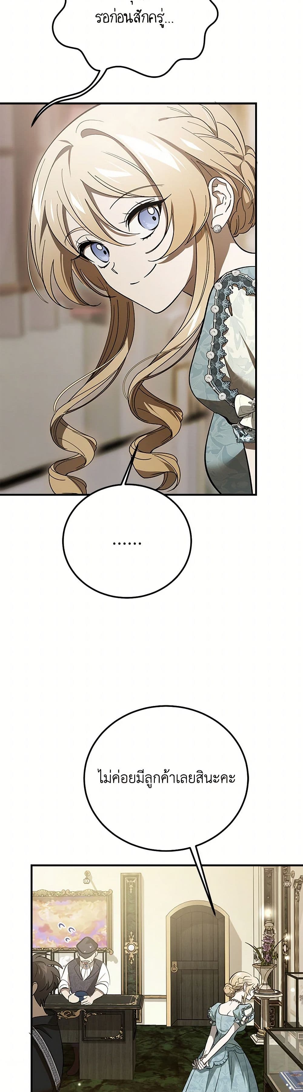 The Devil Raises a Lady page 46