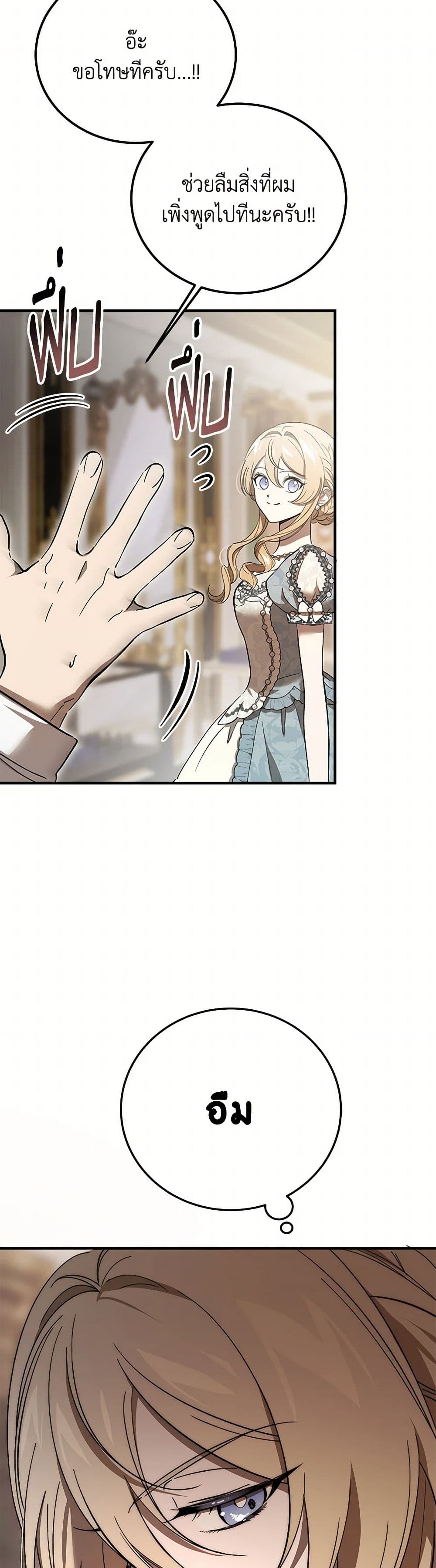 The Devil Raises a Lady page 50