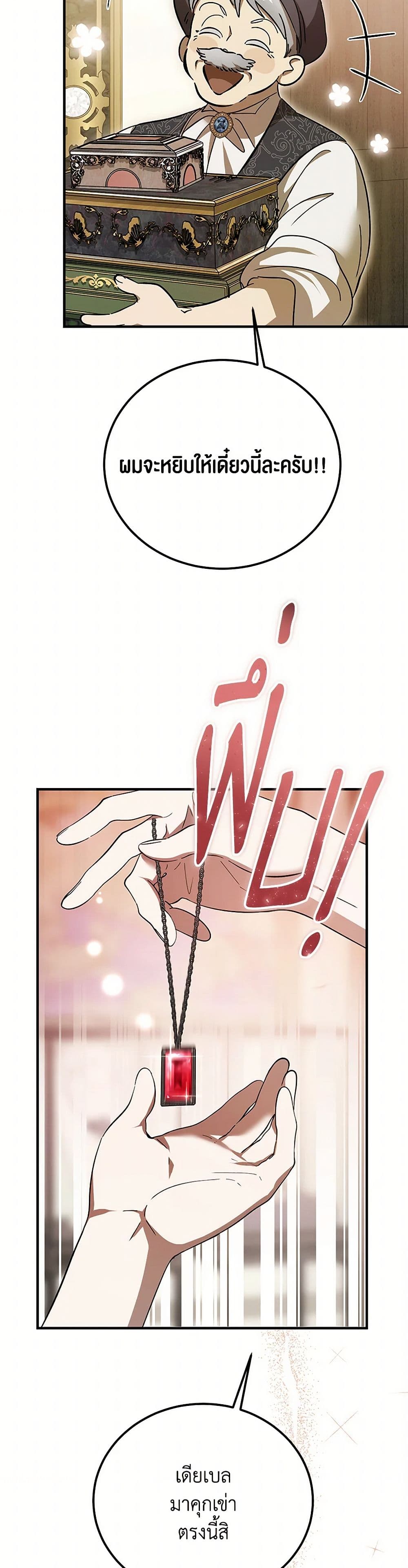 The Devil Raises a Lady page 6