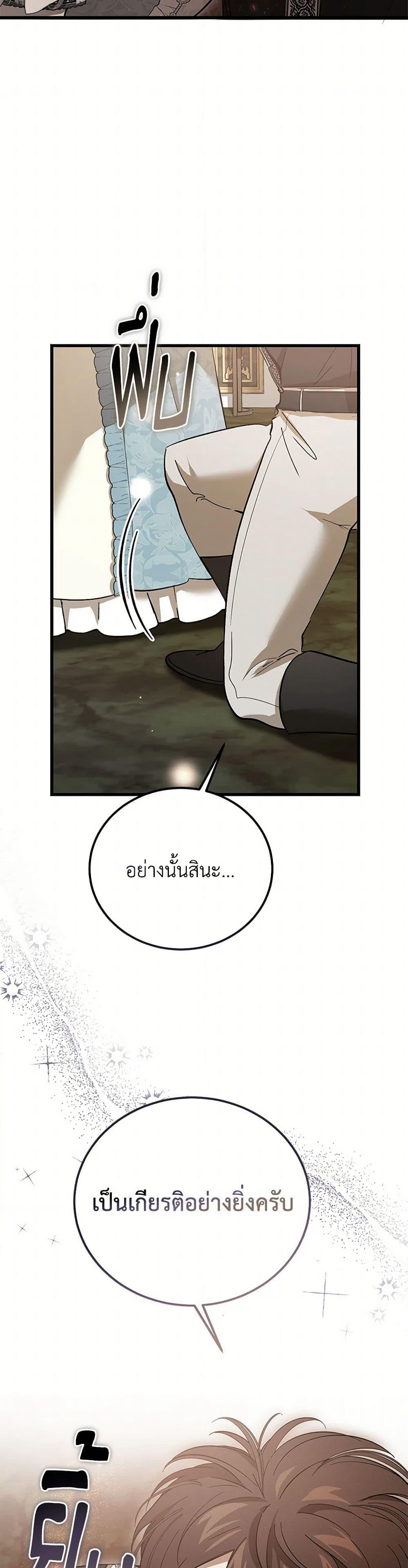 The Devil Raises a Lady page 11