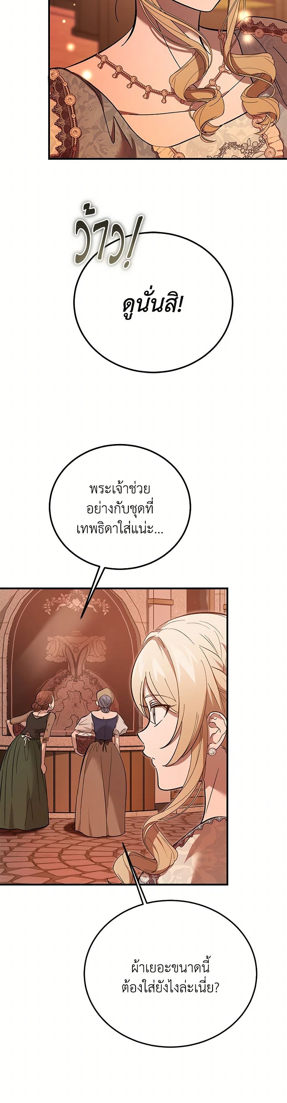 The Devil Raises a Lady page 26