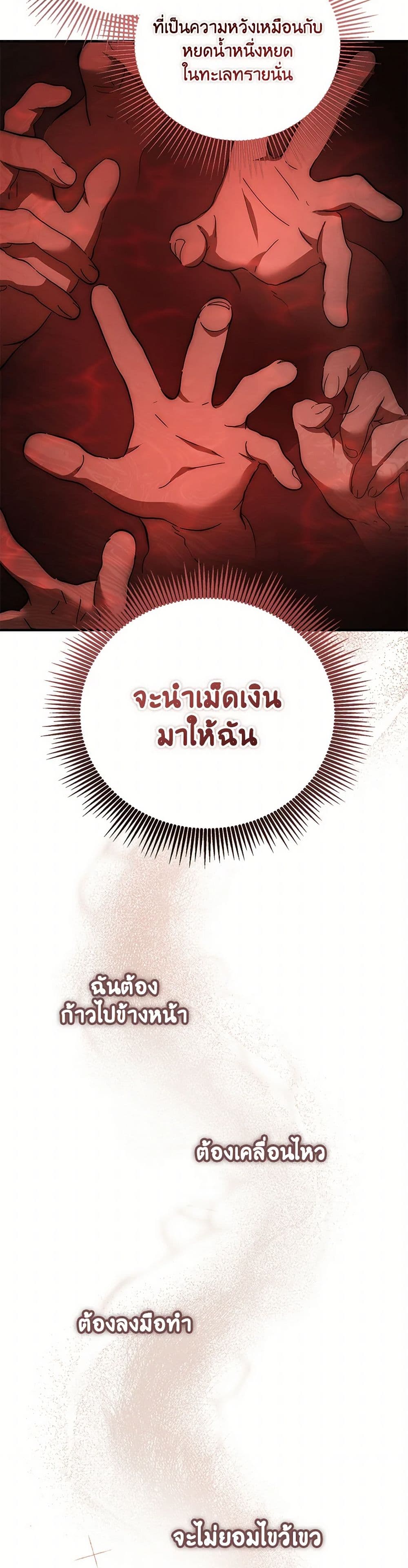 The Devil Raises a Lady page 34