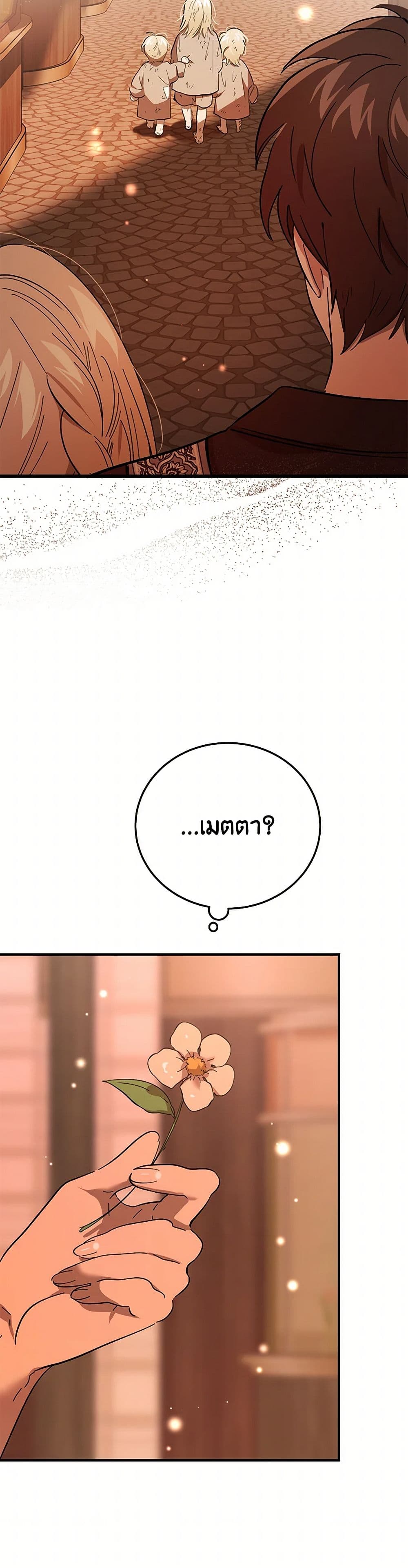 The Devil Raises a Lady page 39