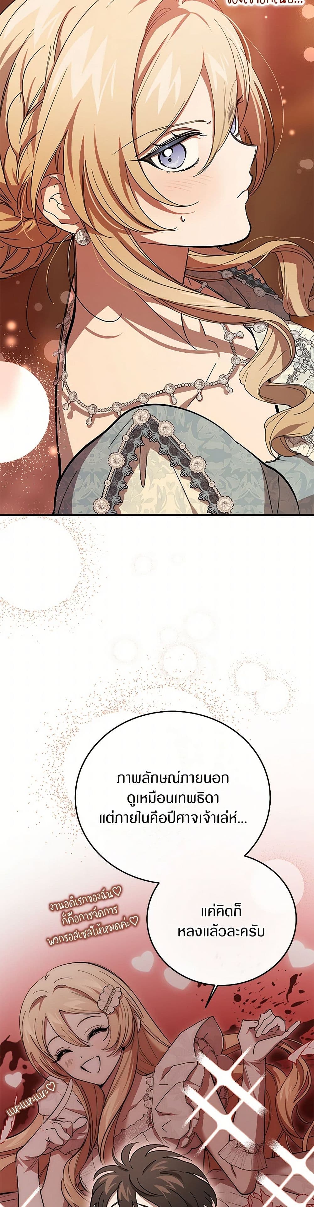 The Devil Raises a Lady page 43