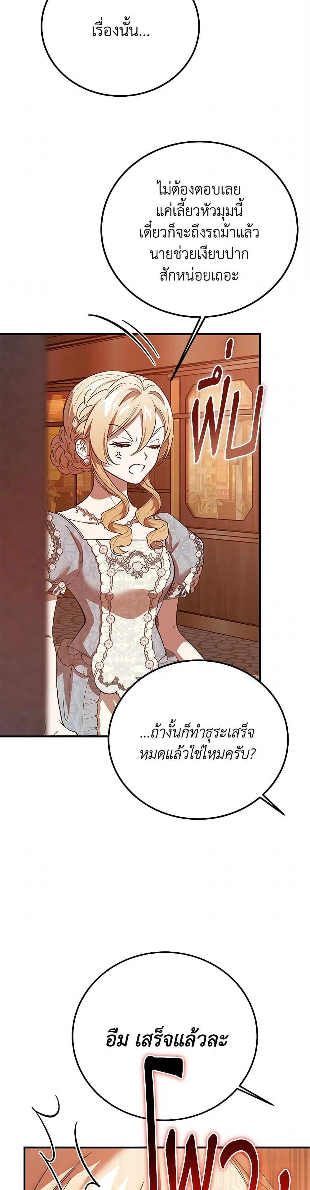 The Devil Raises a Lady page 46