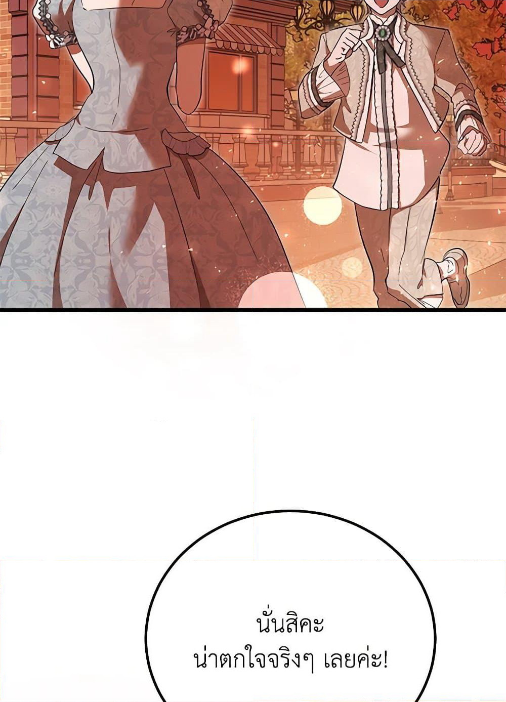 The Devil Raises a Lady page 5