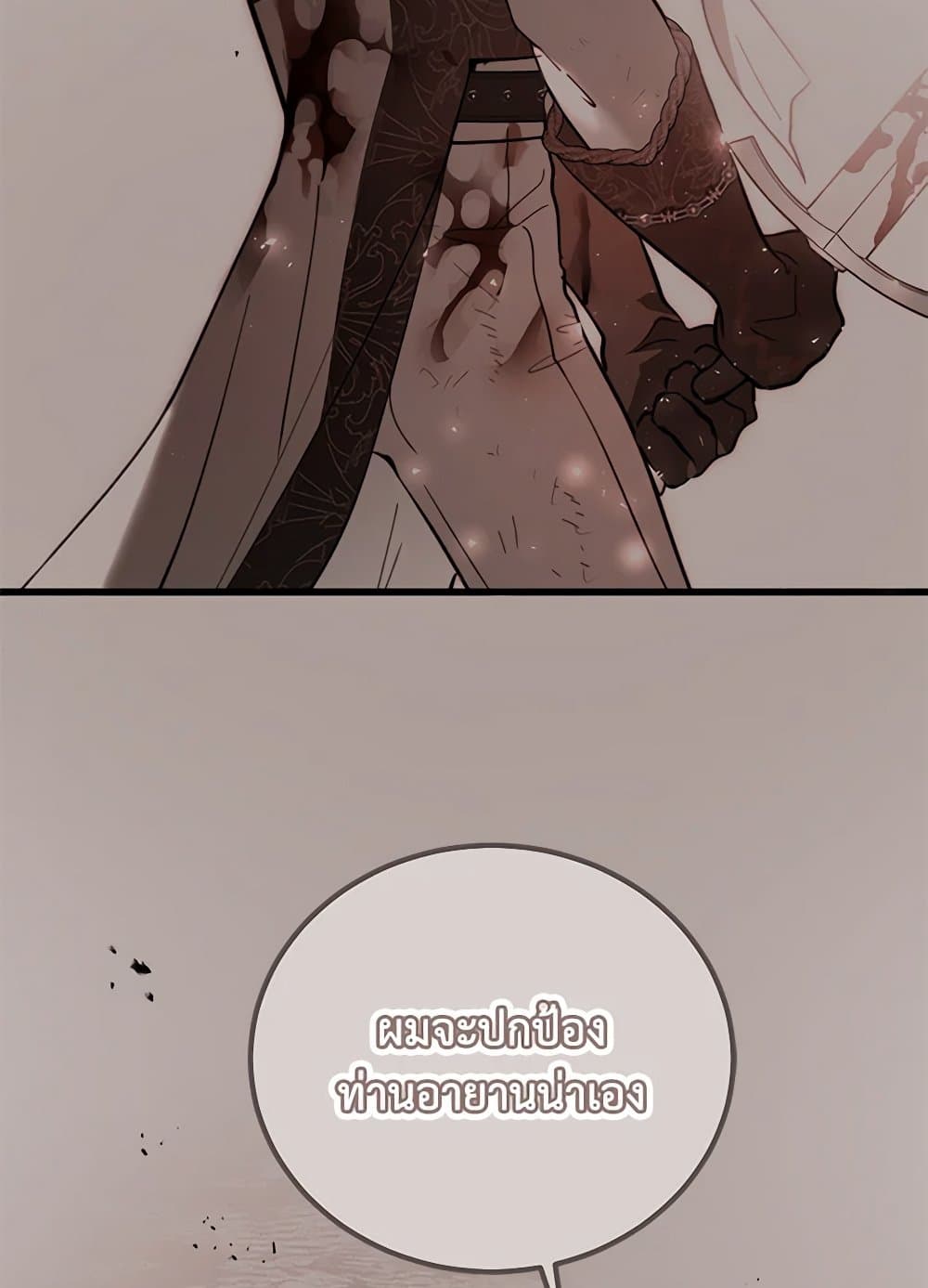 The Devil Raises a Lady page 14