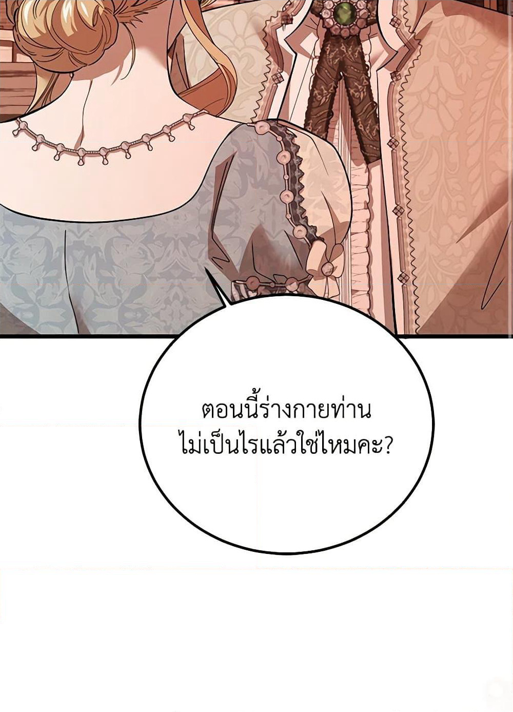 The Devil Raises a Lady page 18